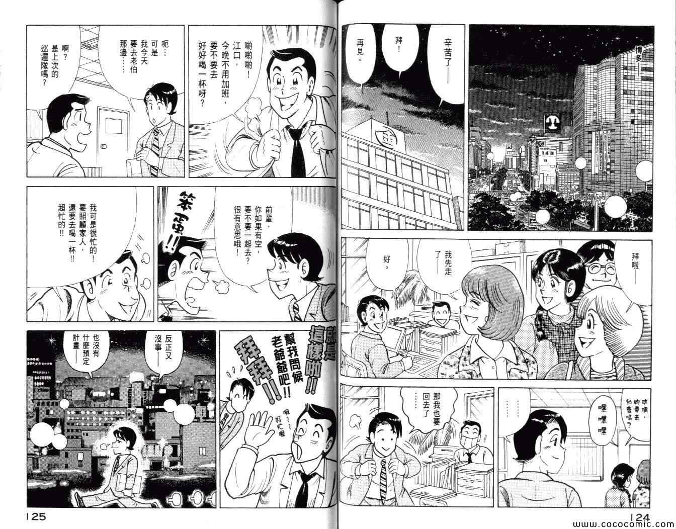 第 64 页