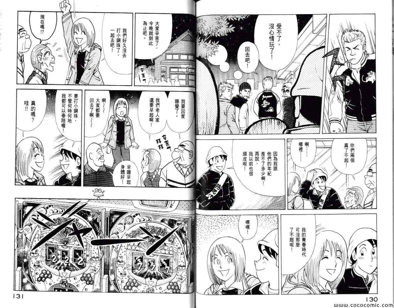 第 67 页