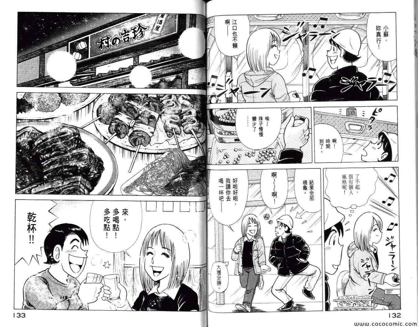 第 68 页