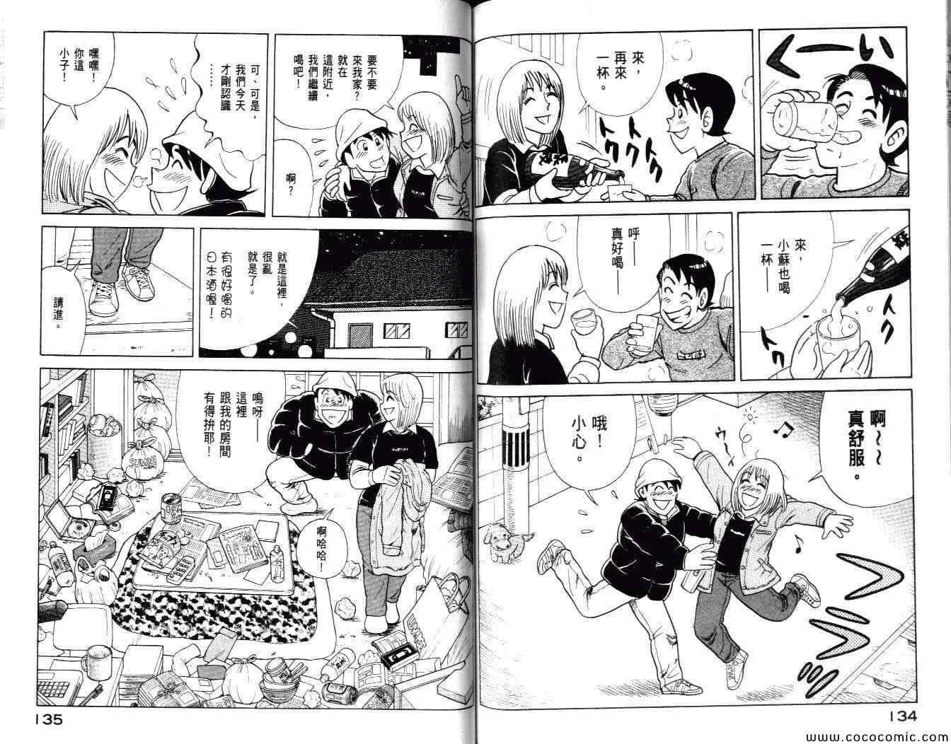 第 69 页