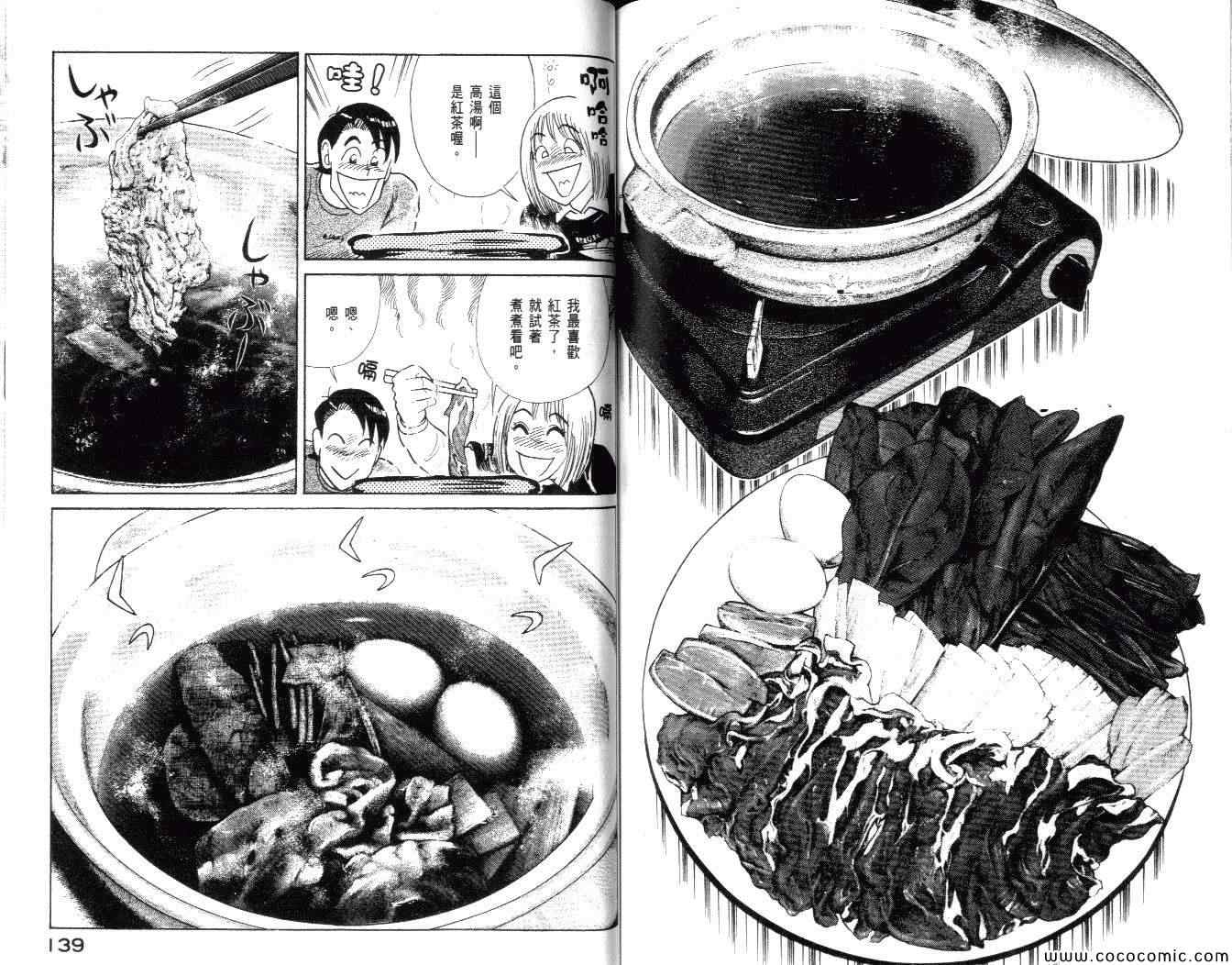 第 71 页