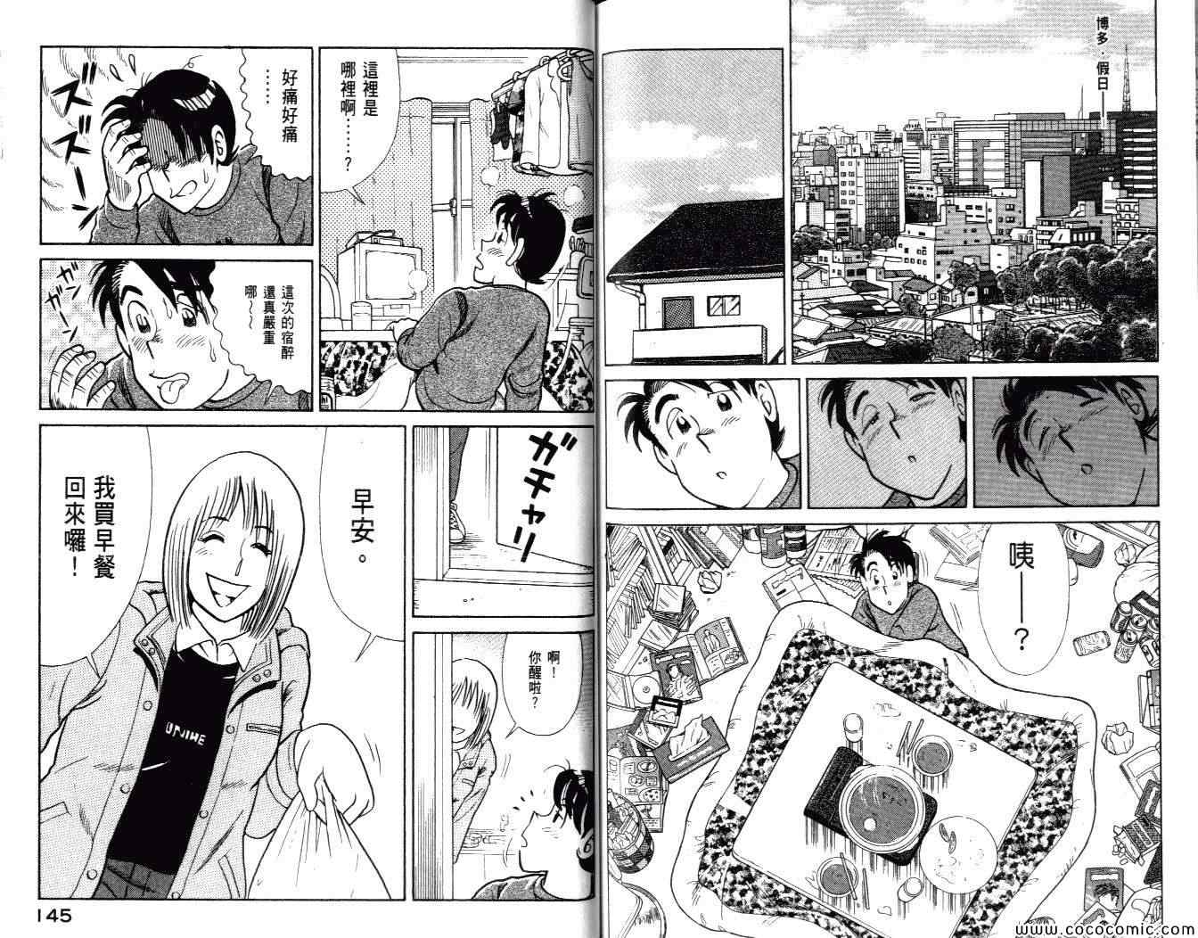 第 74 页