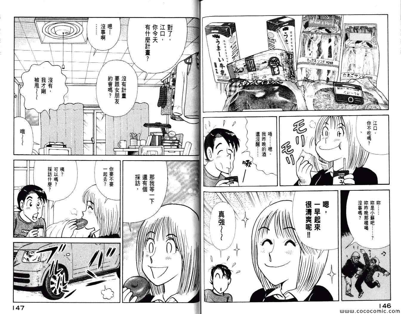 第 75 页
