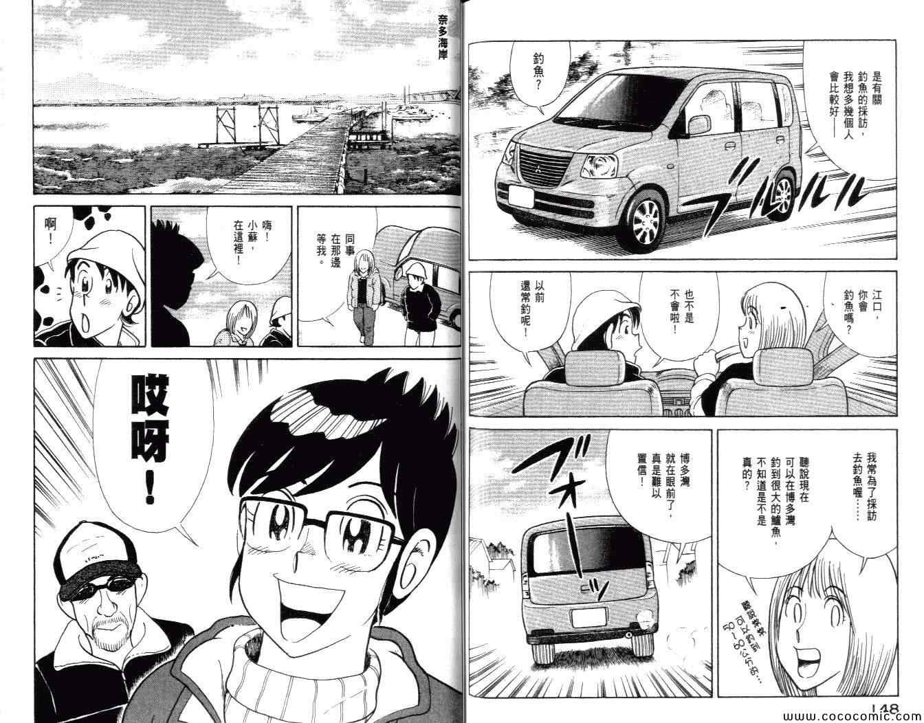 第 76 页