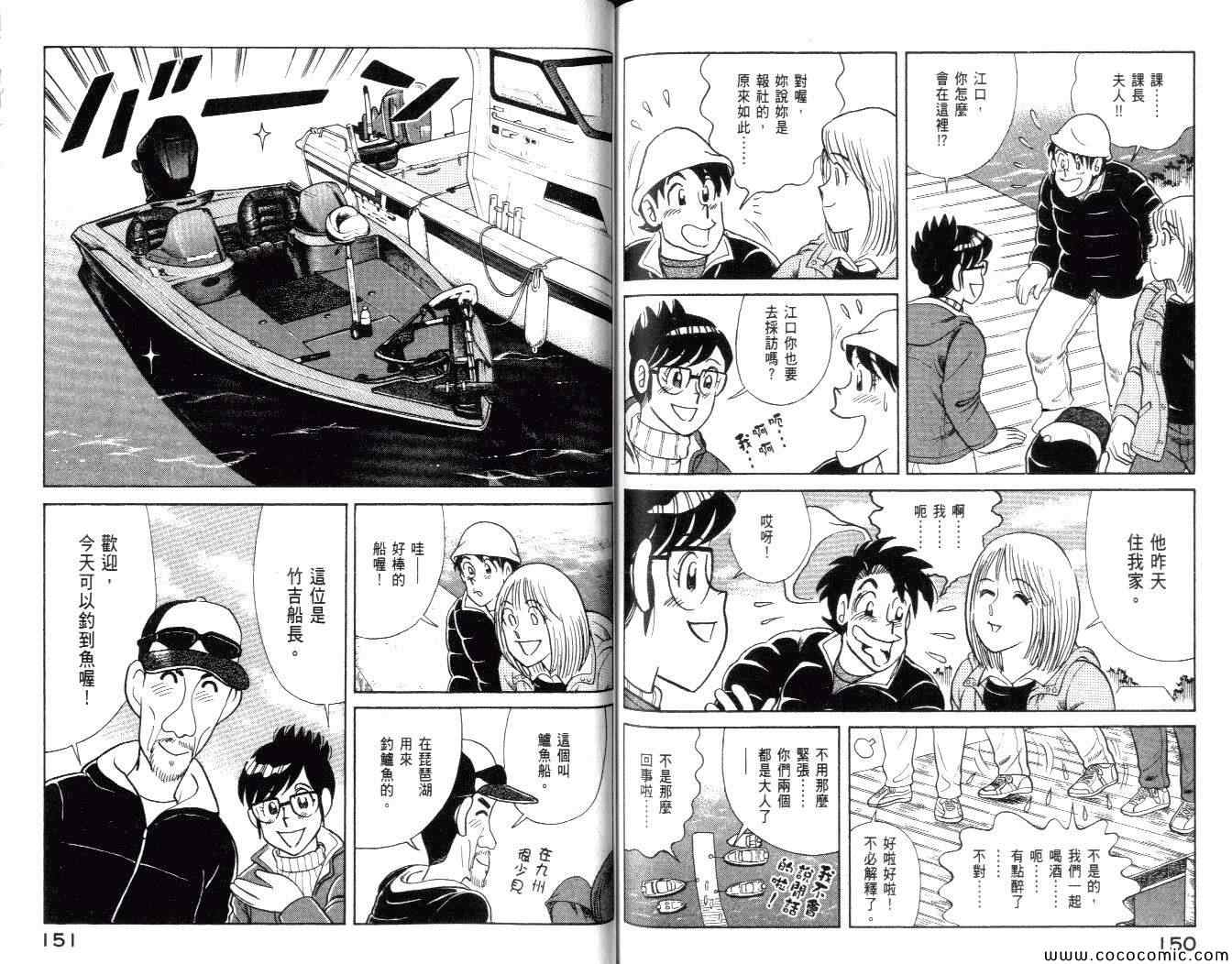 第 77 页