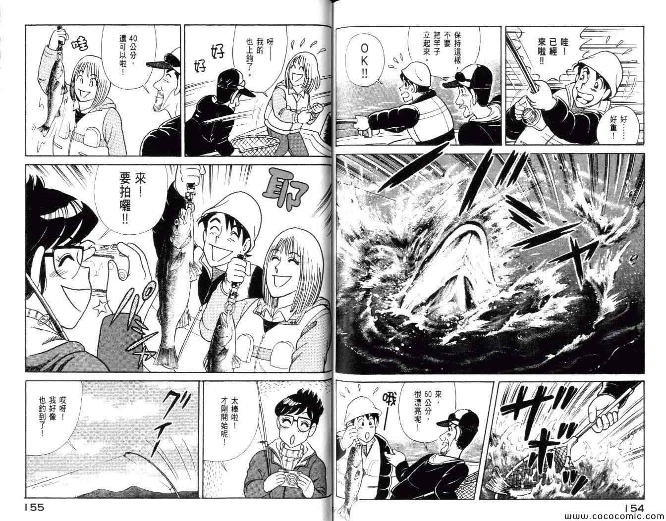第 79 页