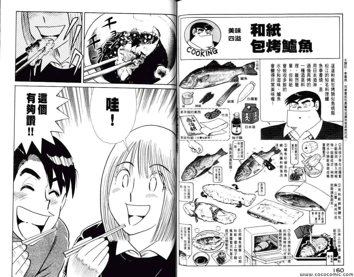 第 82 页