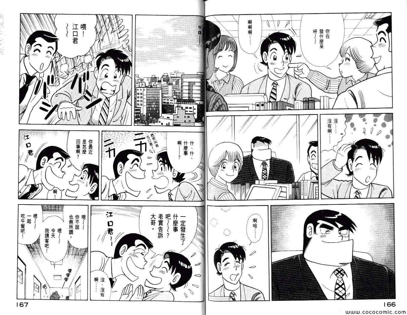 第 85 页