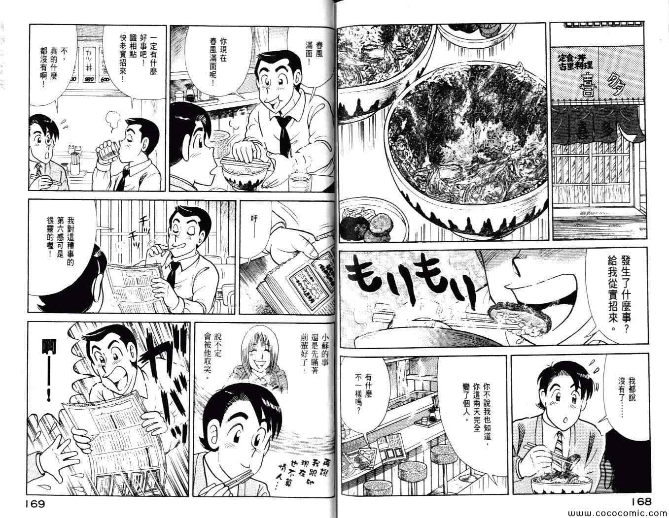 第 86 页