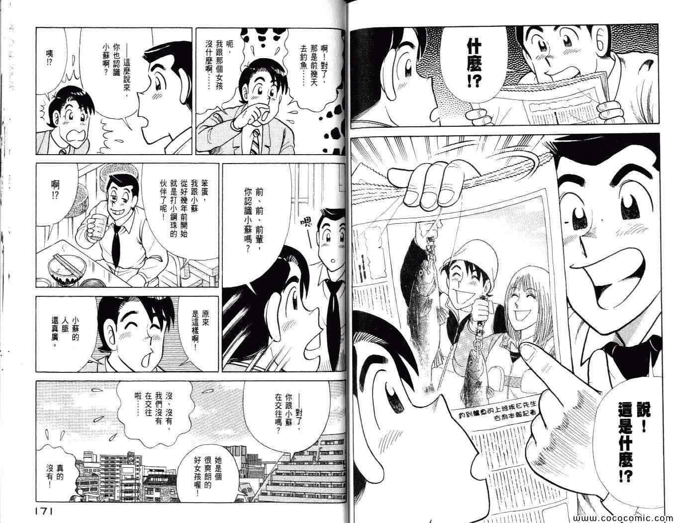 第 87 页