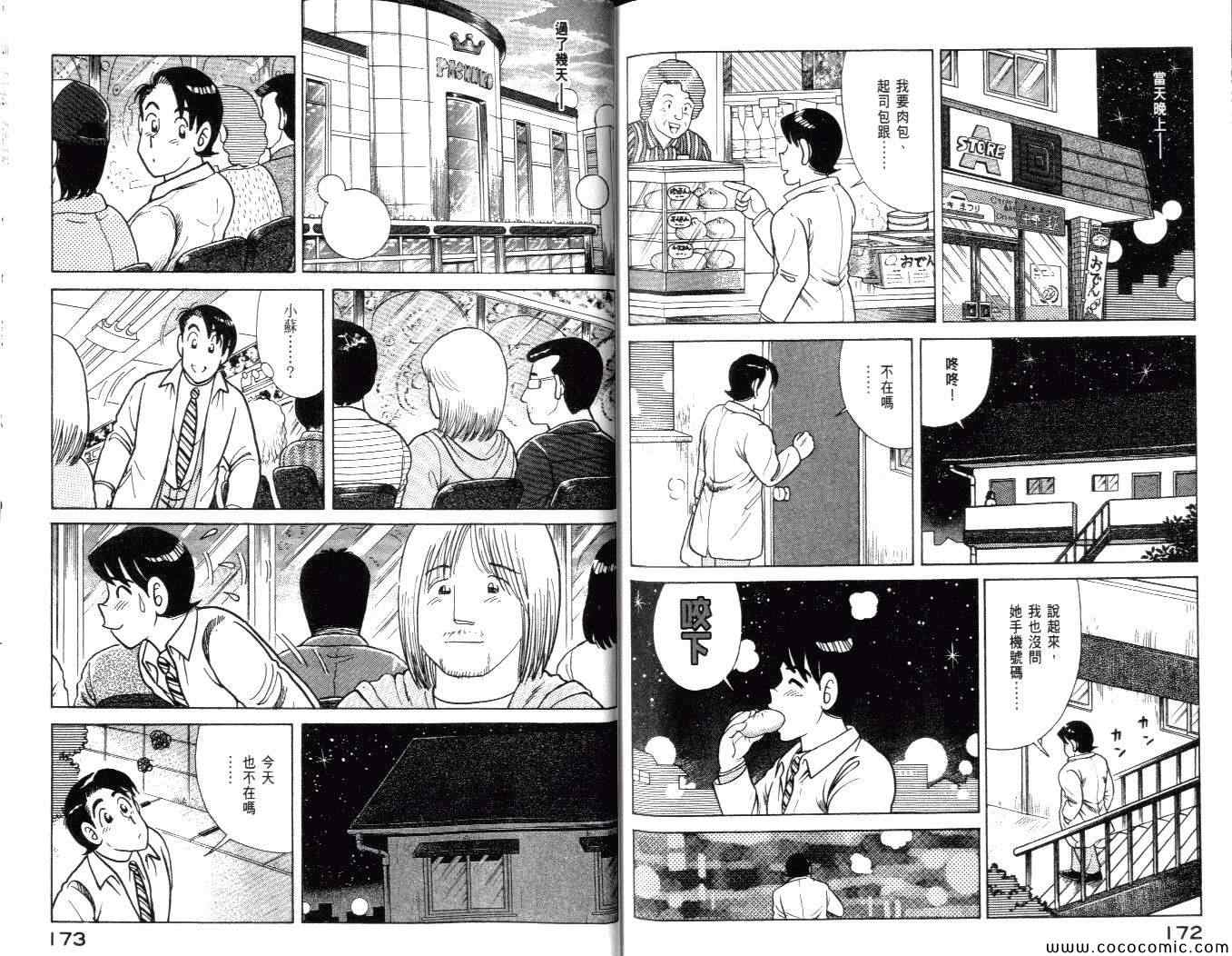 第 88 页