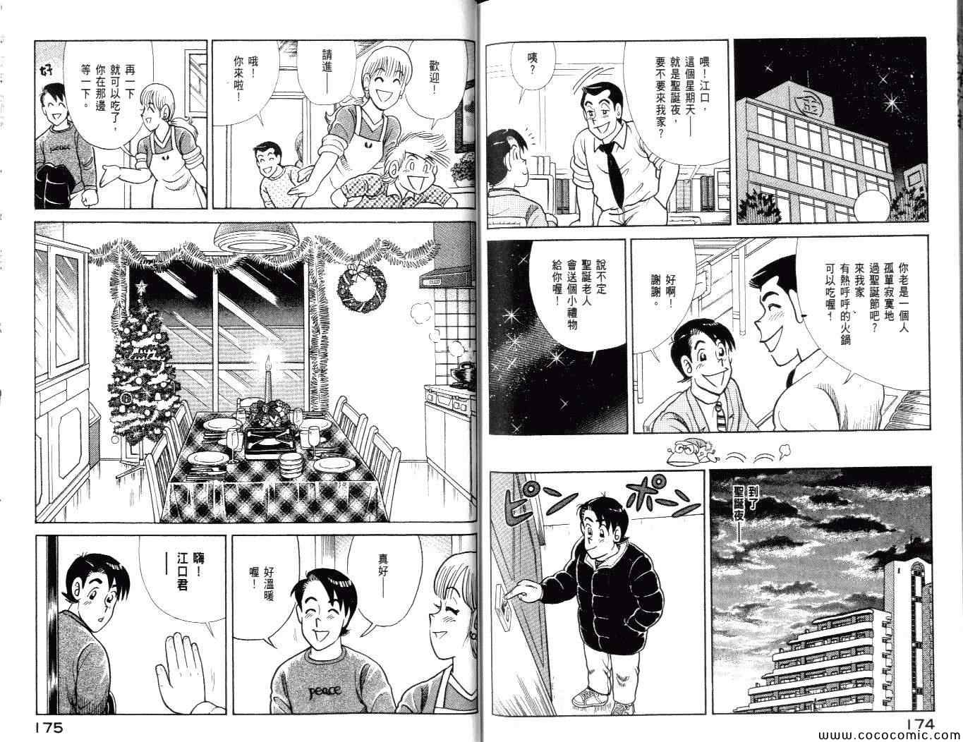 第 89 页