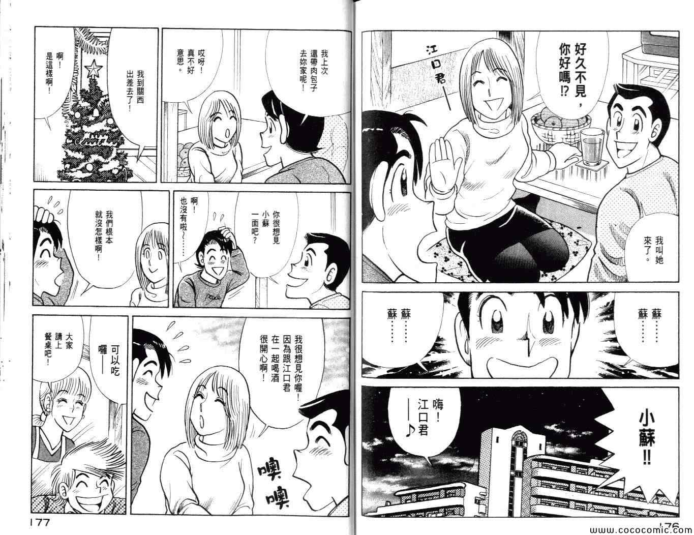 第 90 页
