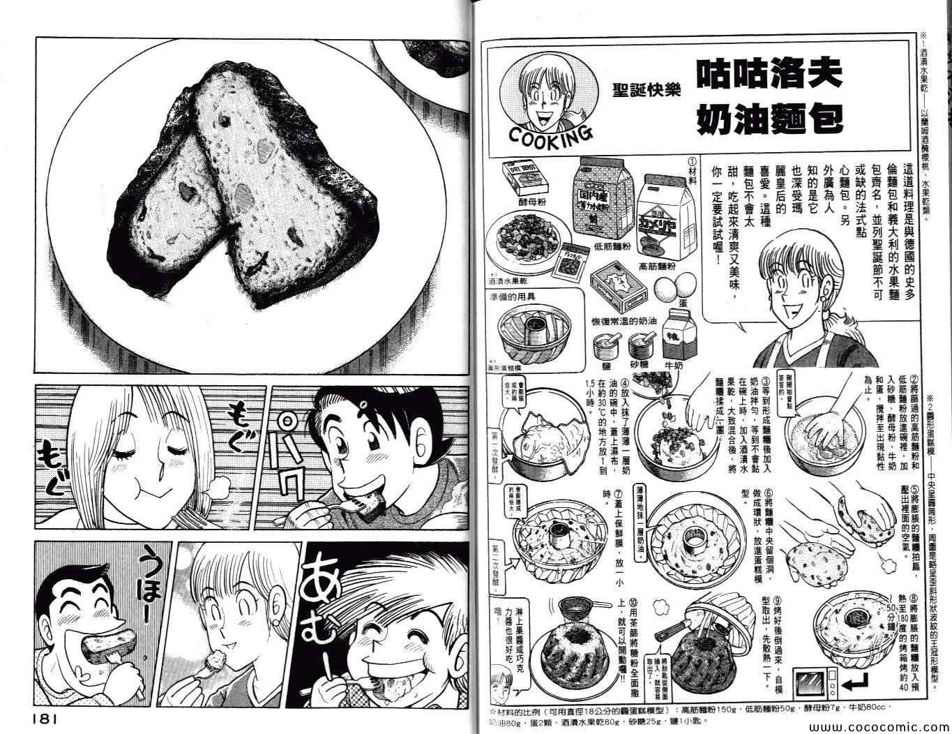 第 92 页