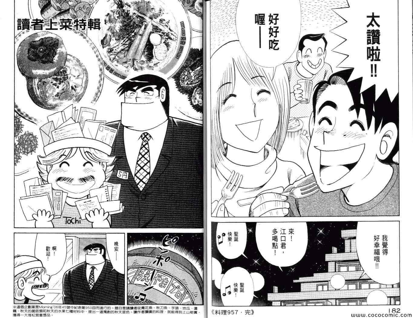 第 93 页