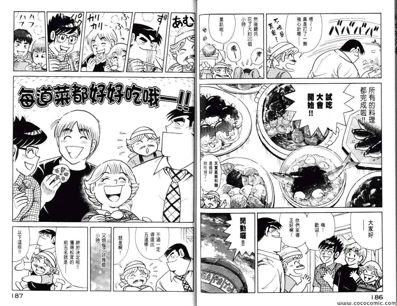 第 95 页