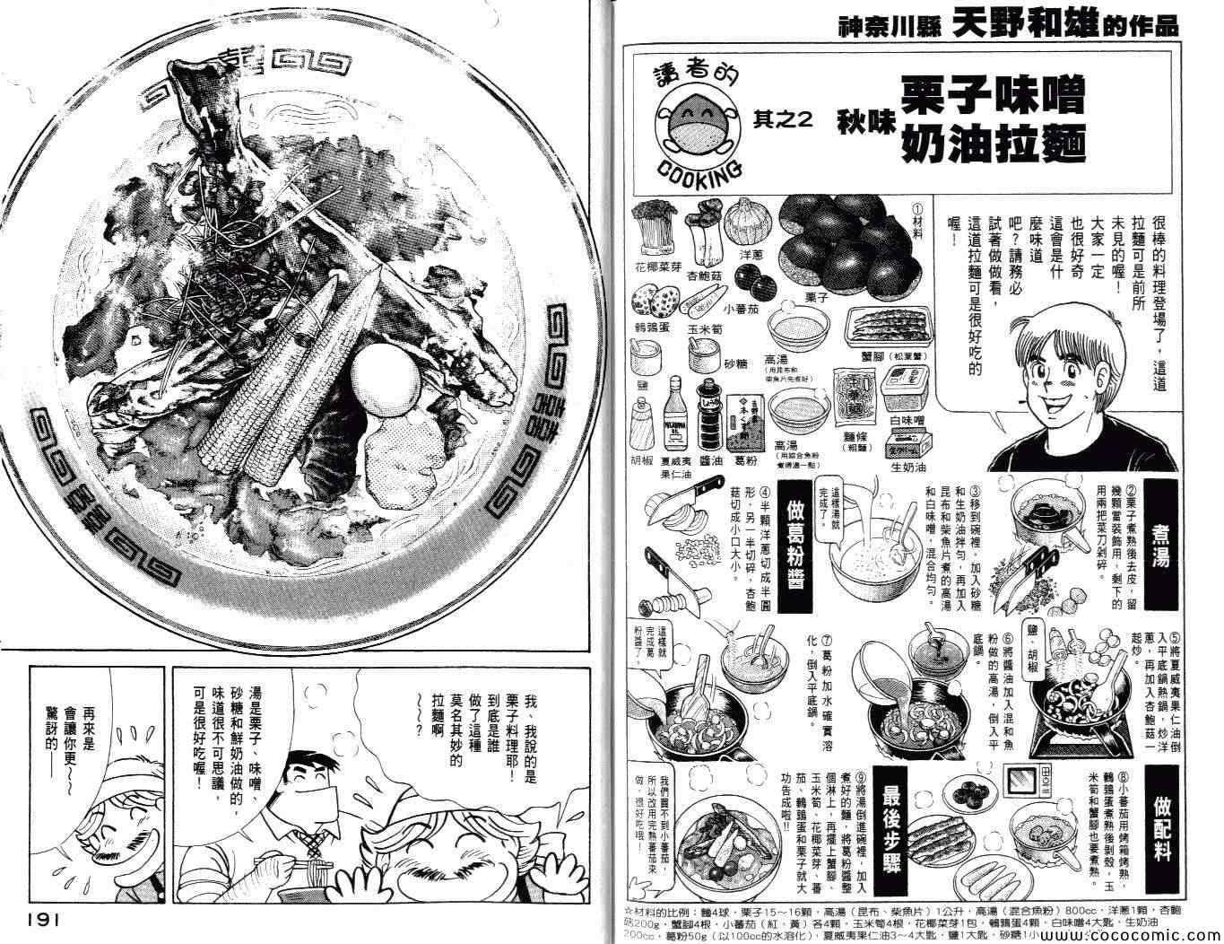 第 97 页