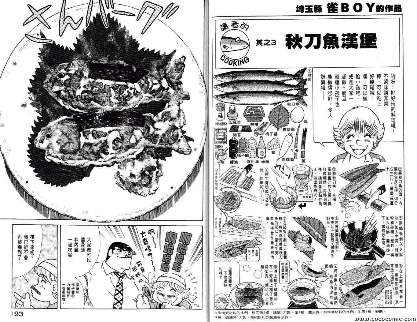 第 98 页