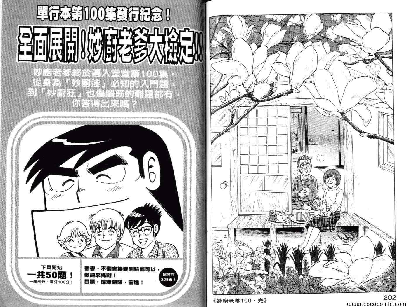 第 104 页
