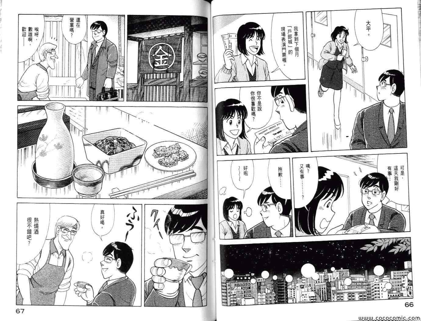 第 36 页
