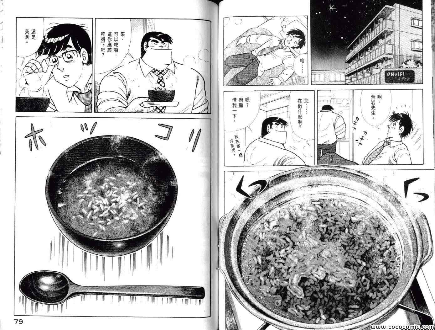 第 42 页