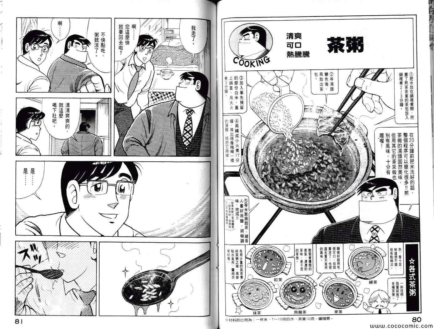 第 43 页