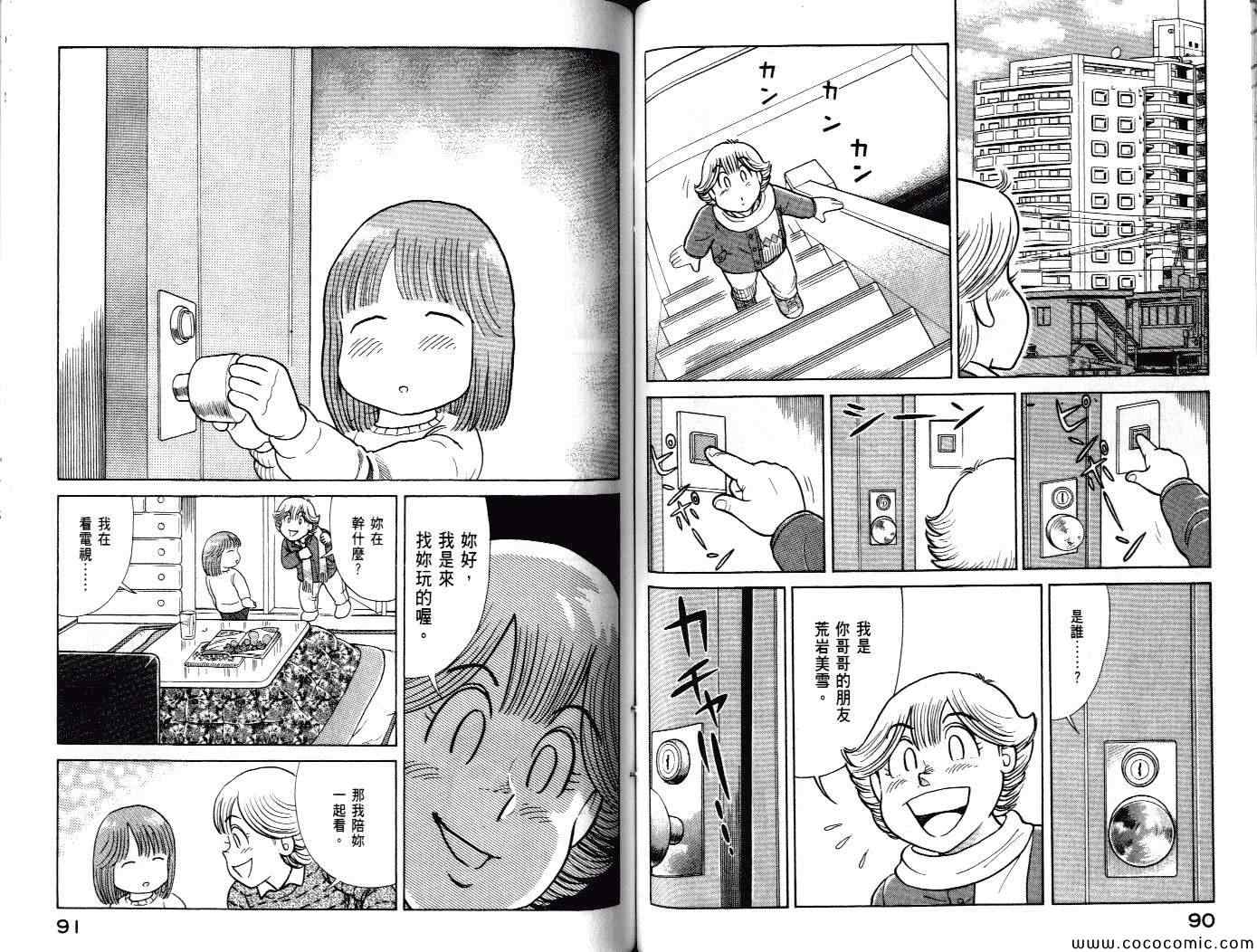 第 48 页