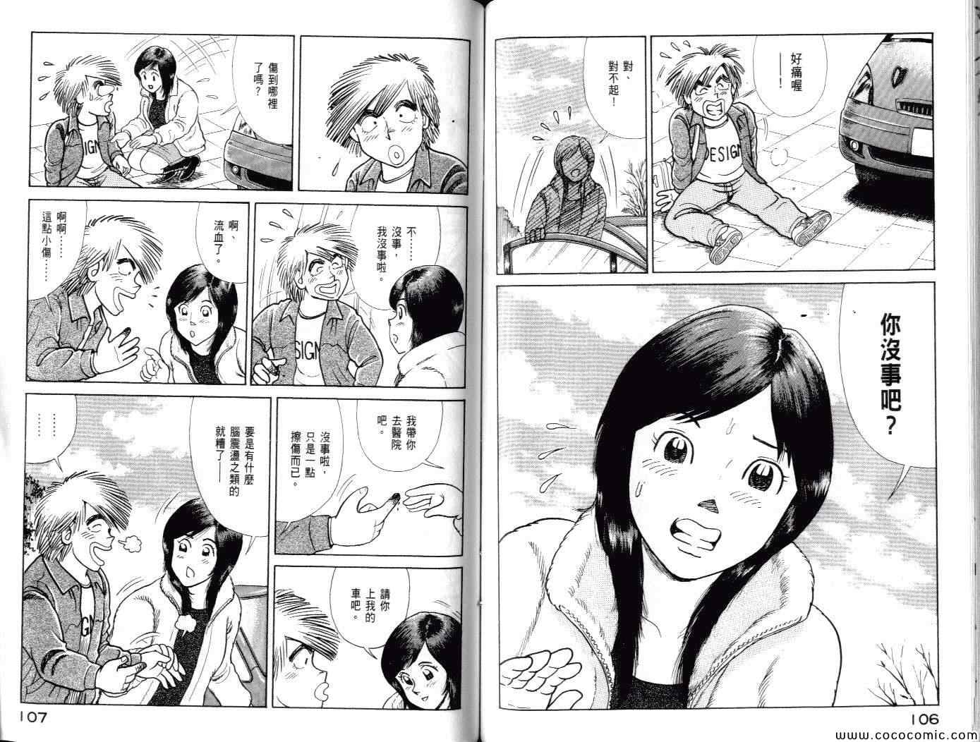 第 56 页