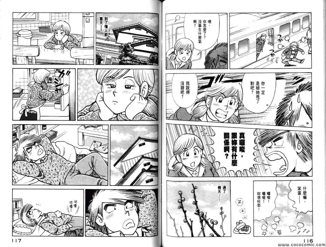第 61 页