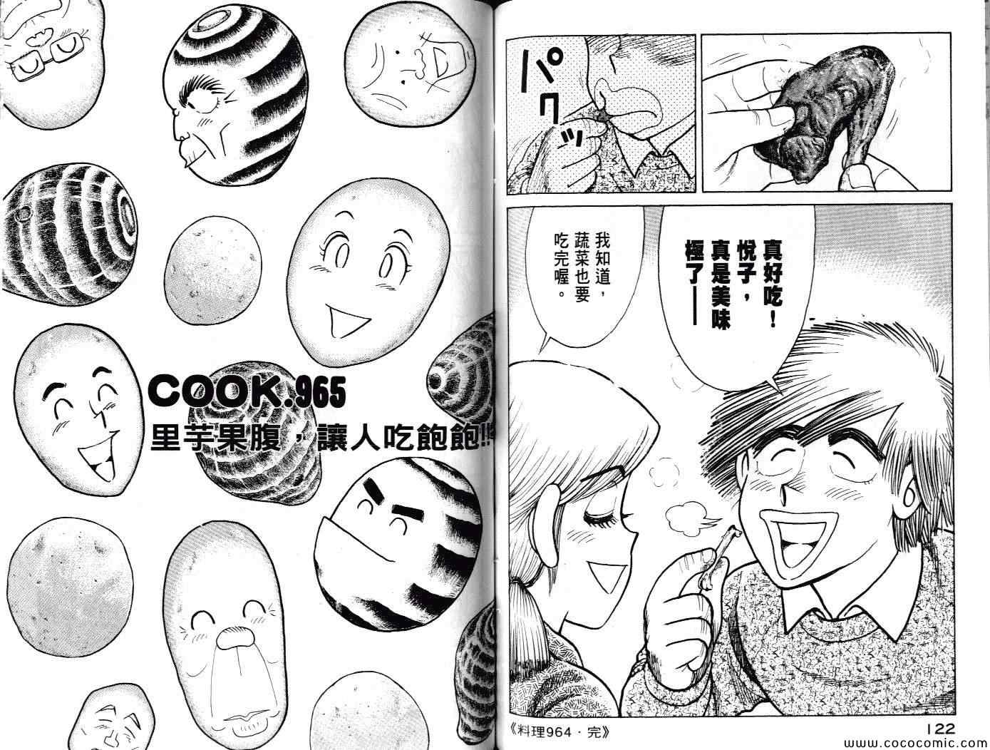 第 64 页