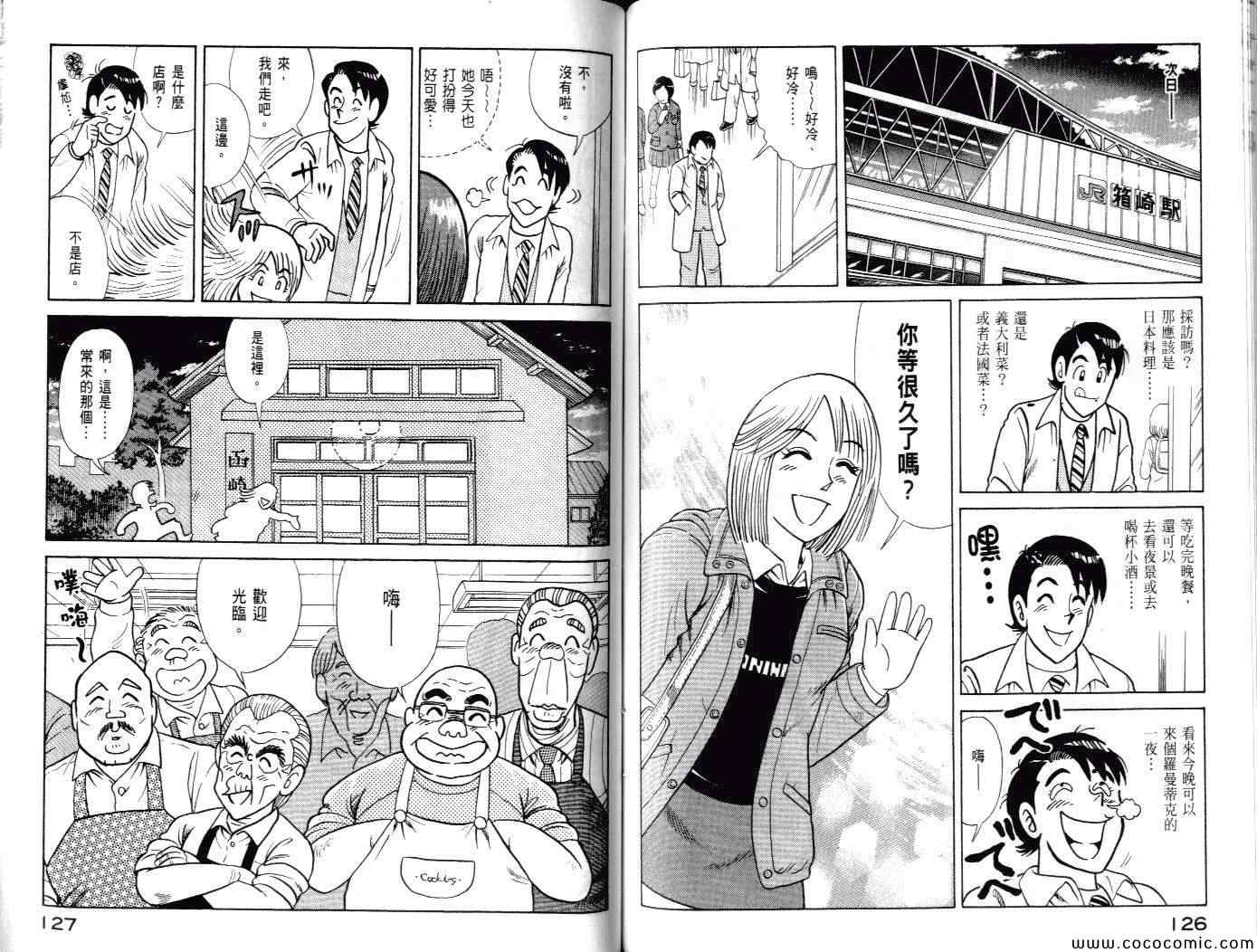 第 66 页