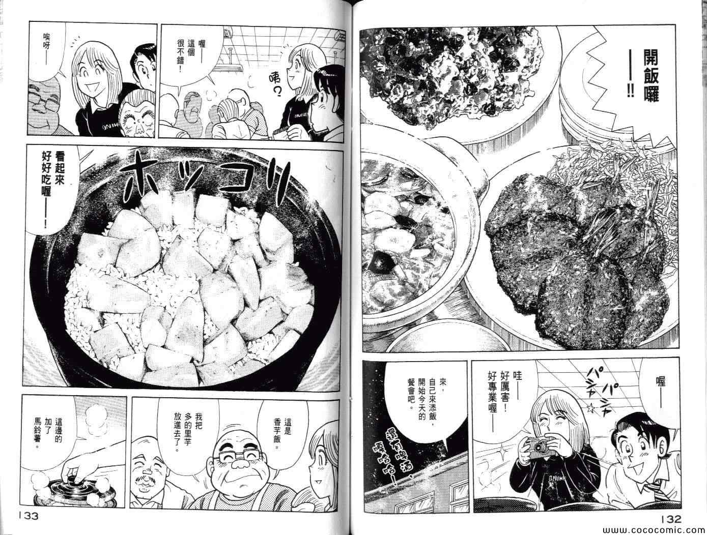 第 69 页