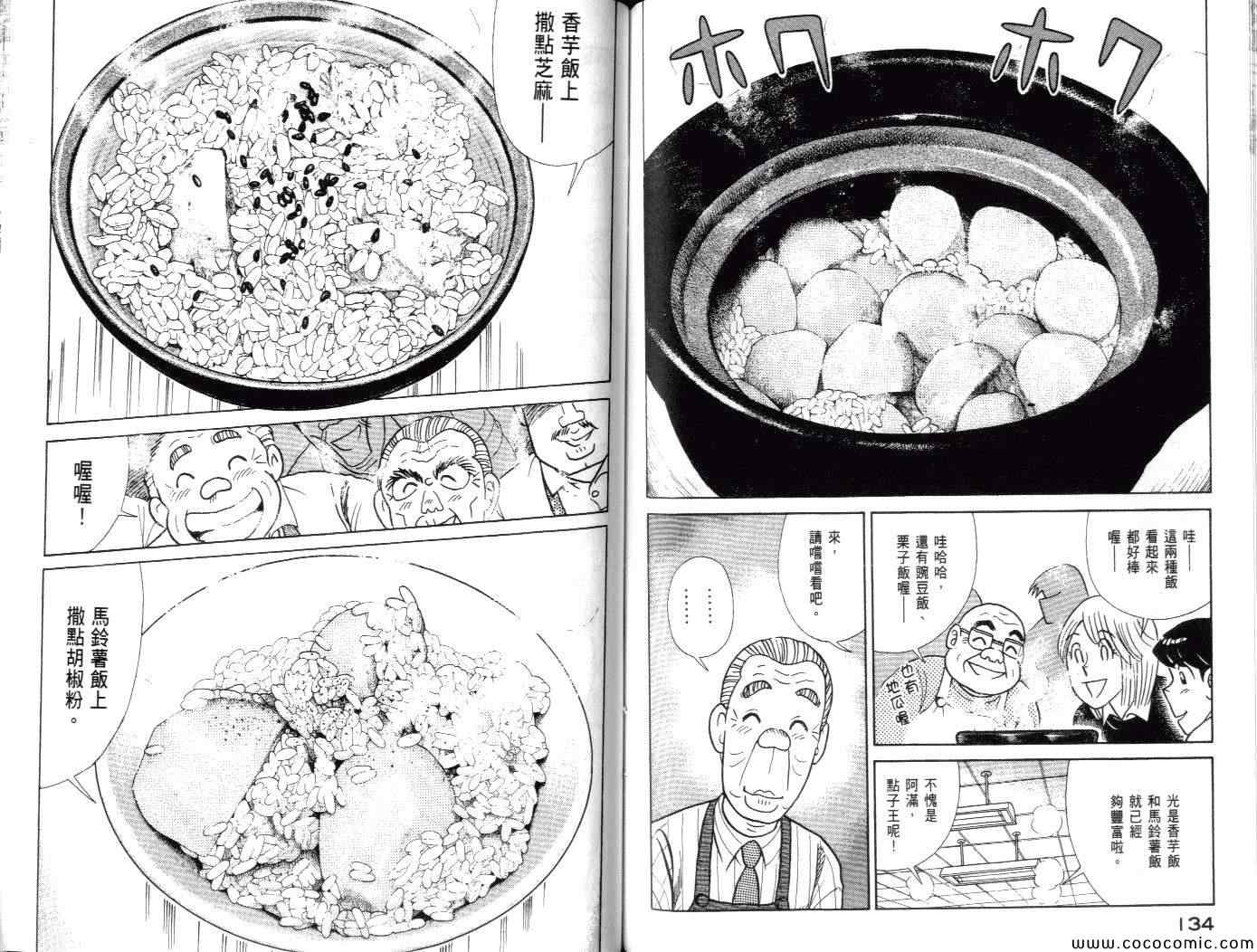 第 70 页