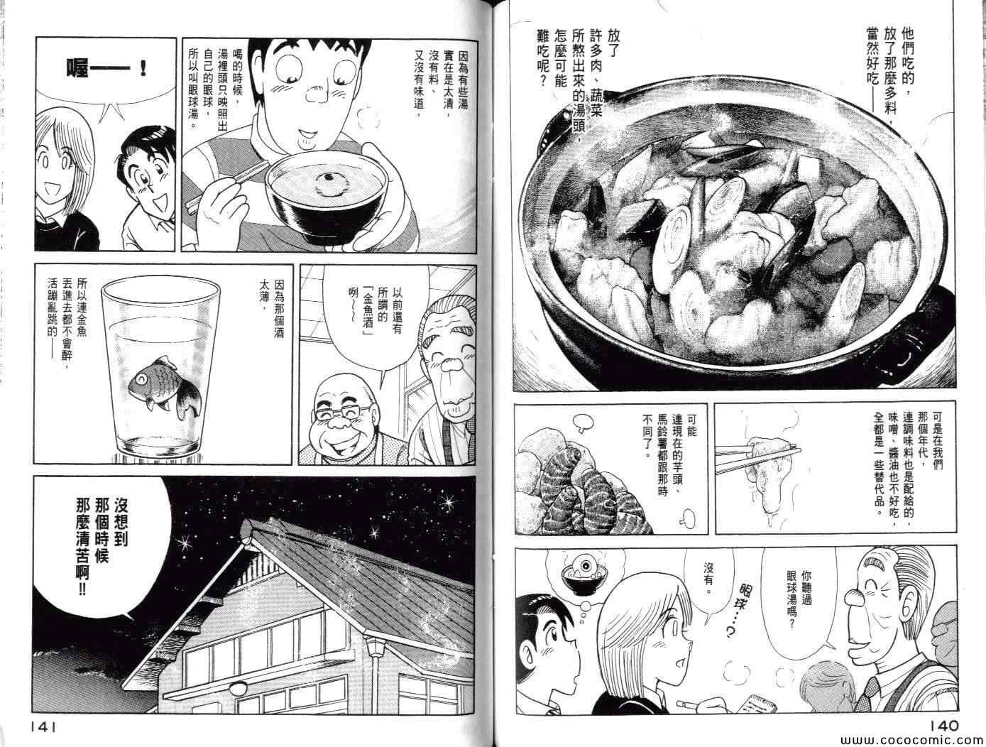 第 73 页
