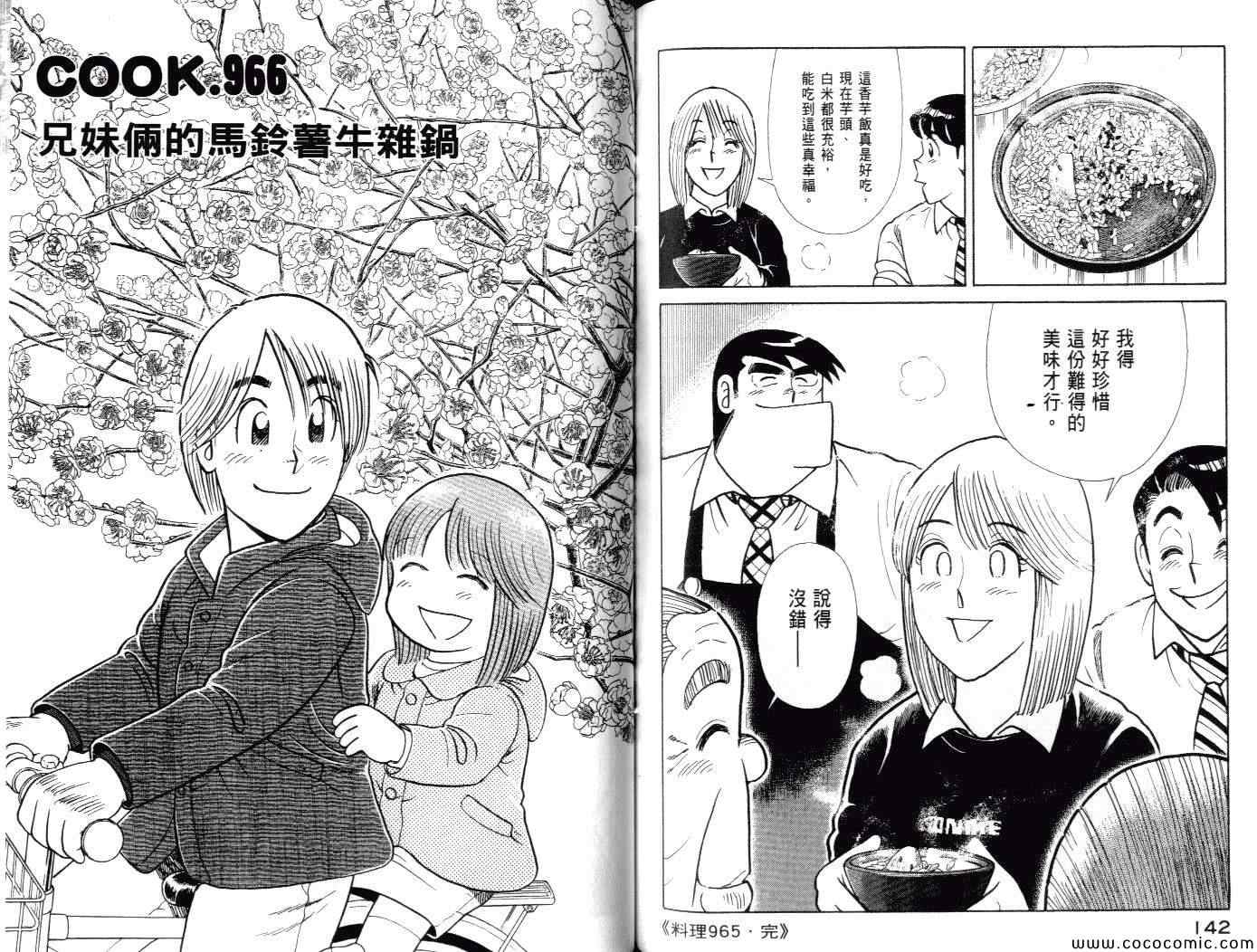 第 74 页