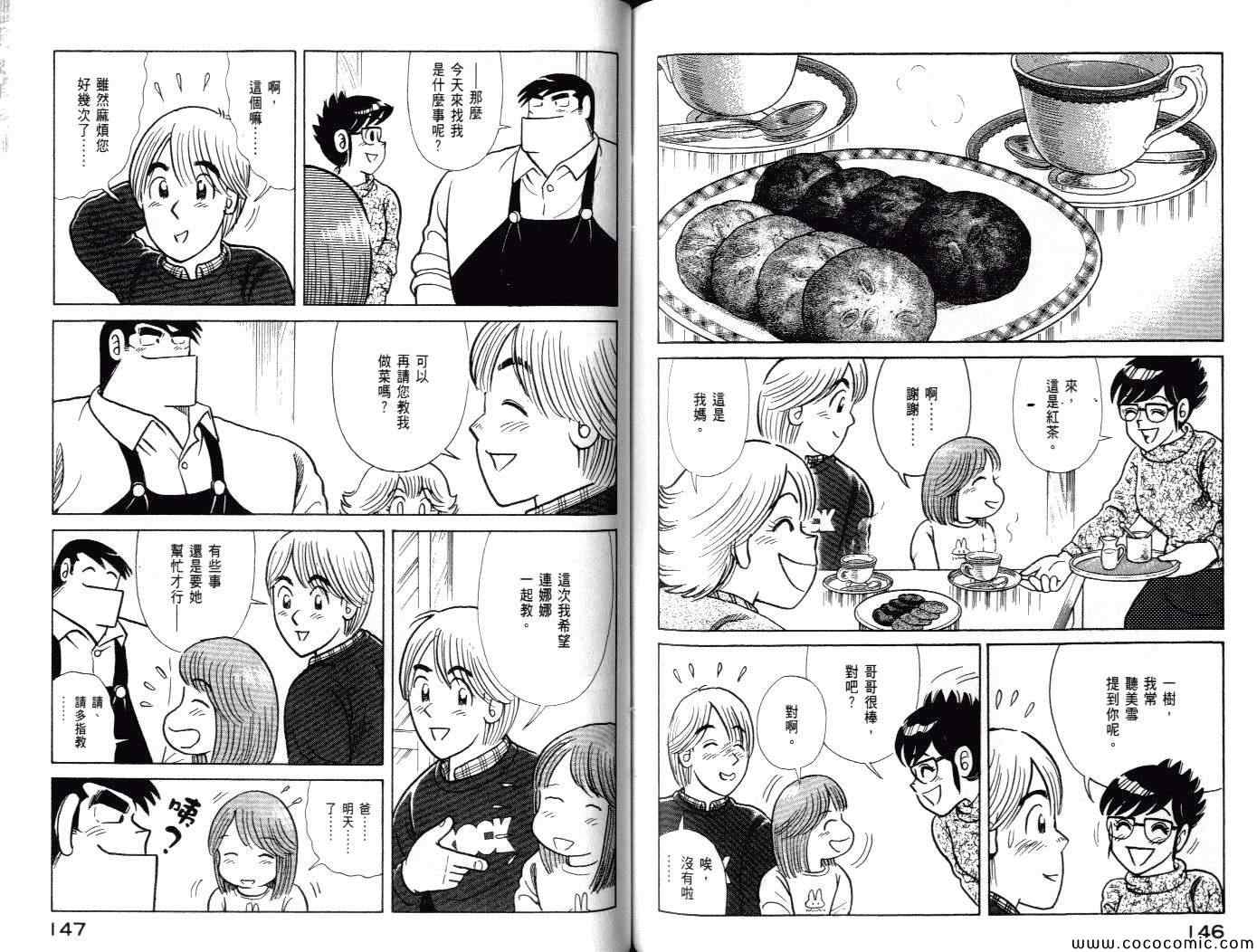 第 76 页