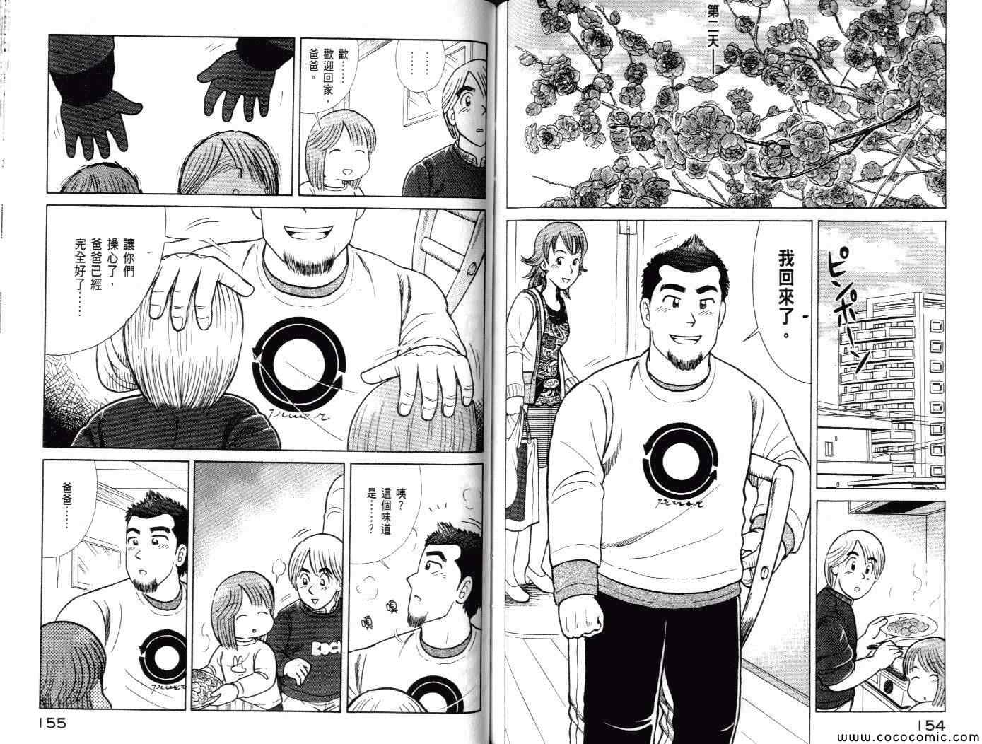 第 80 页