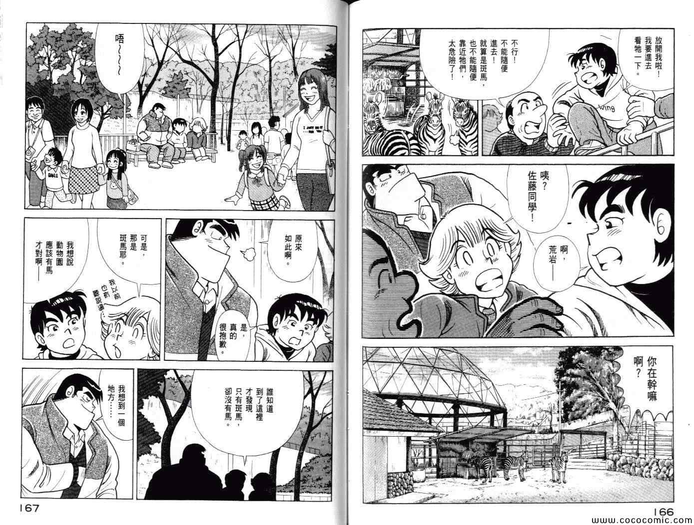 第 86 页