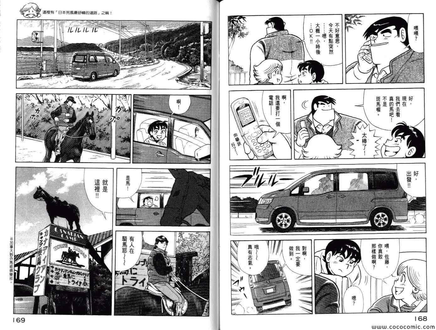 第 87 页