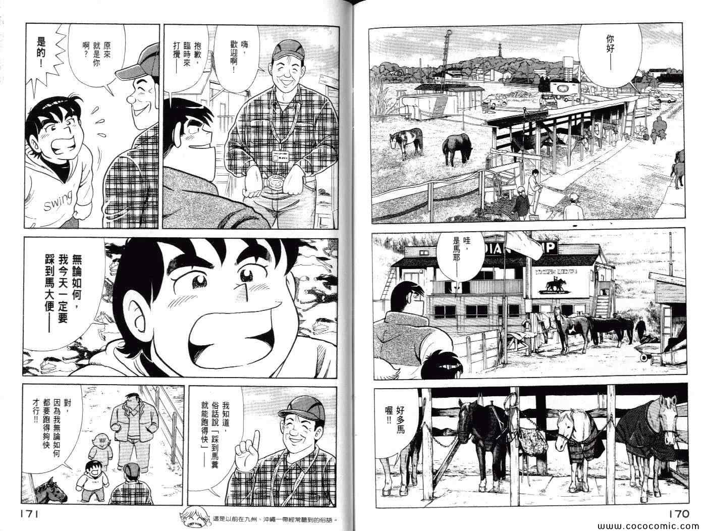 第 88 页