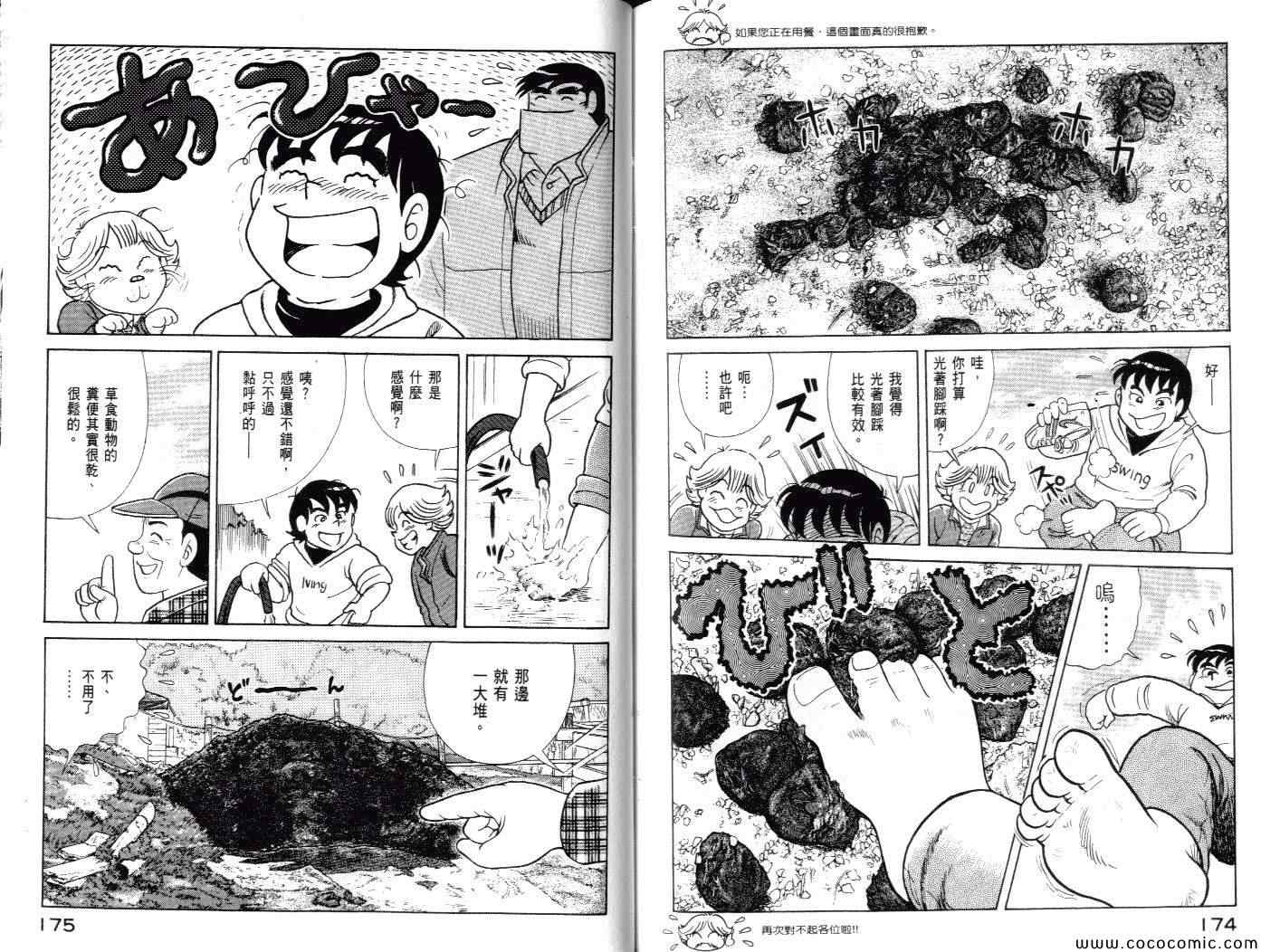 第 90 页