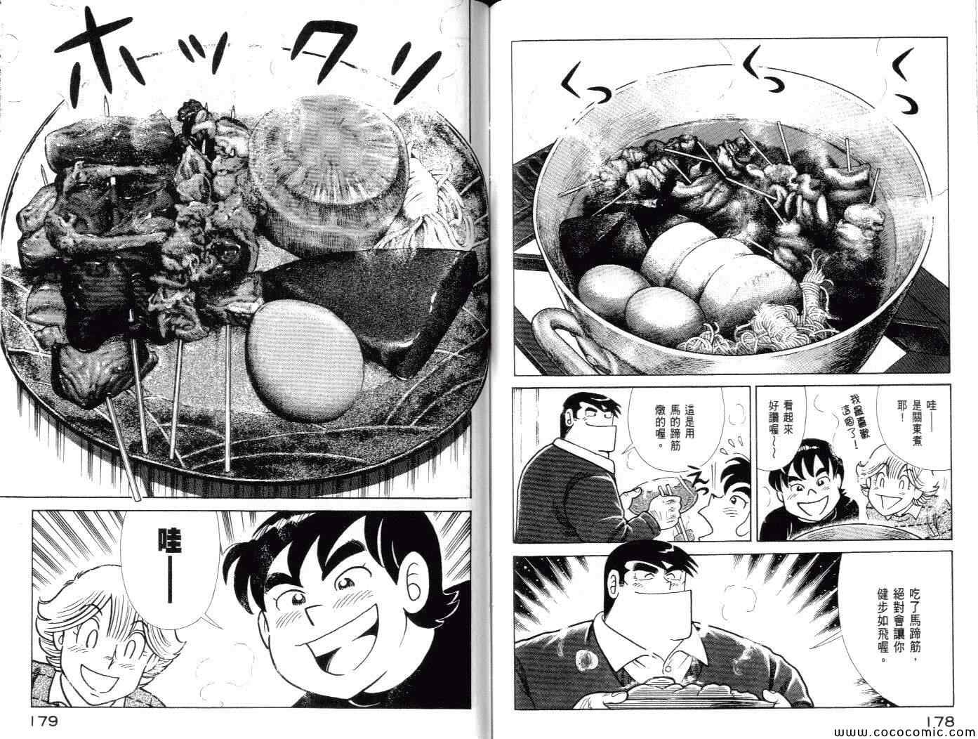 第 92 页