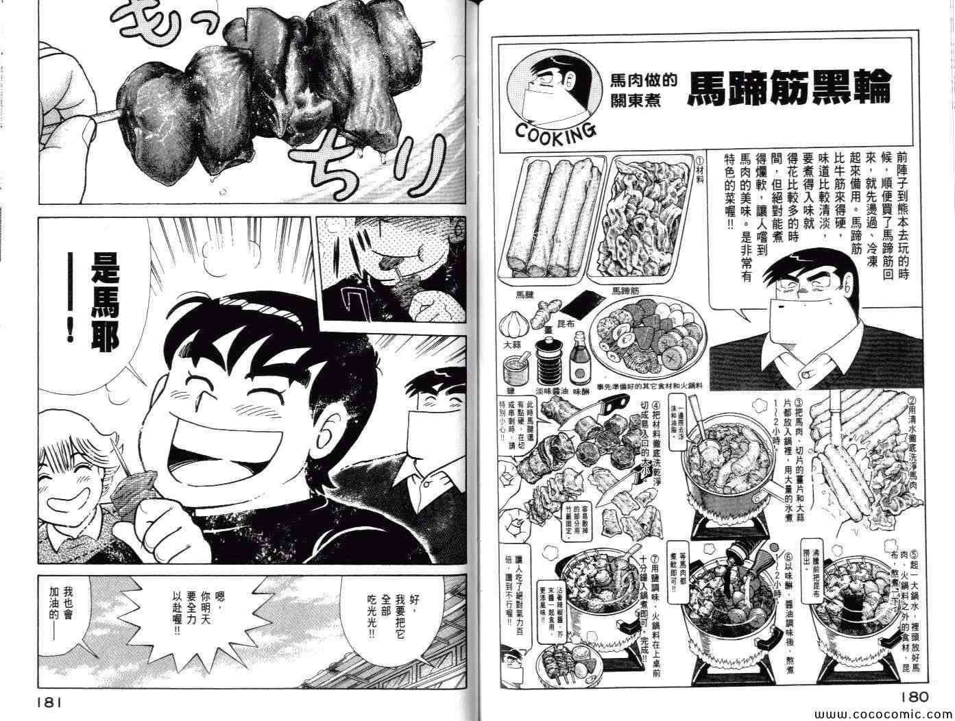 第 93 页