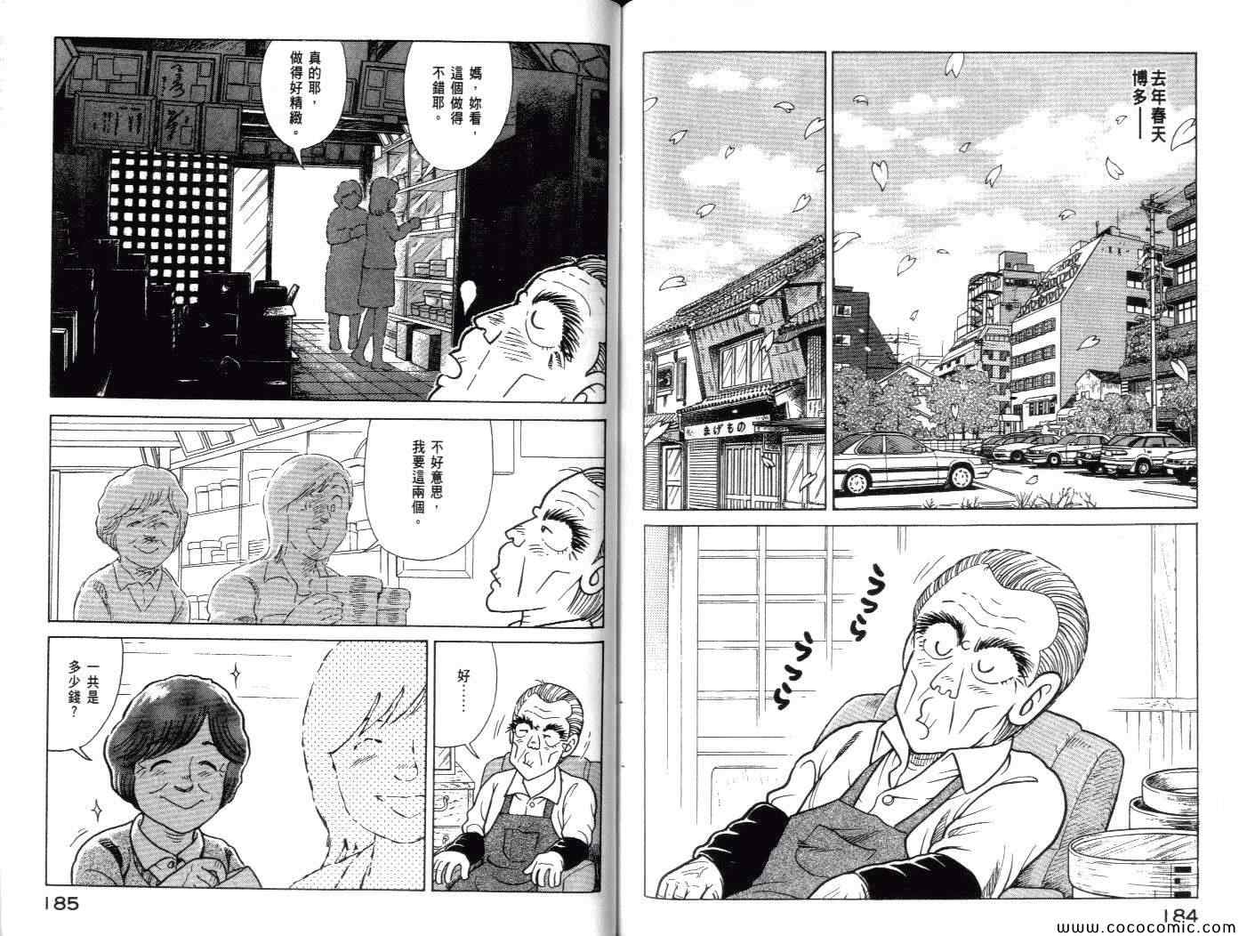 第 95 页