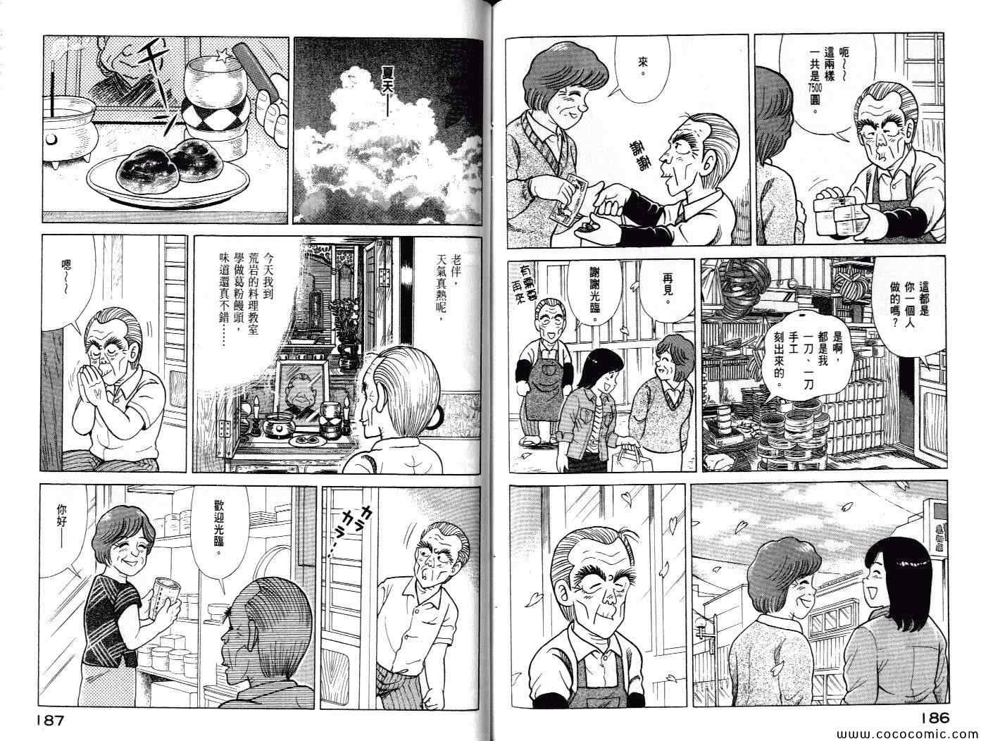 第 96 页