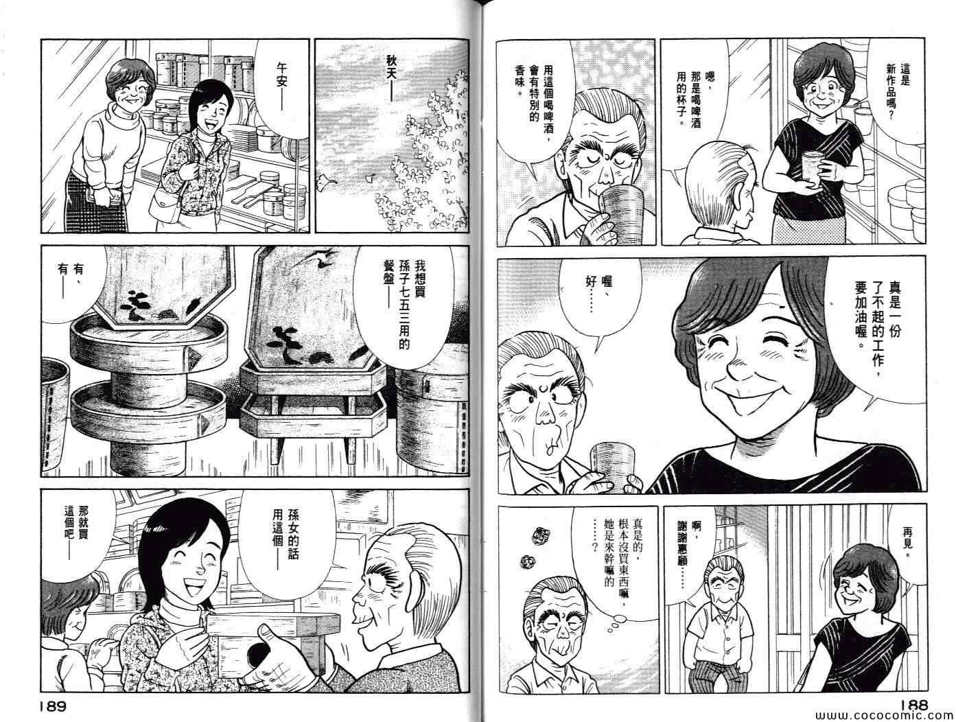 第 97 页