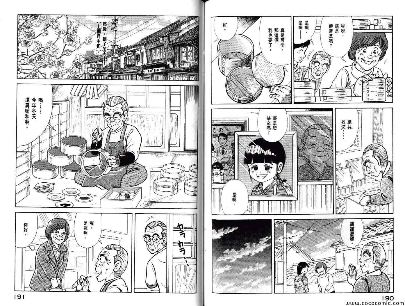 第 98 页