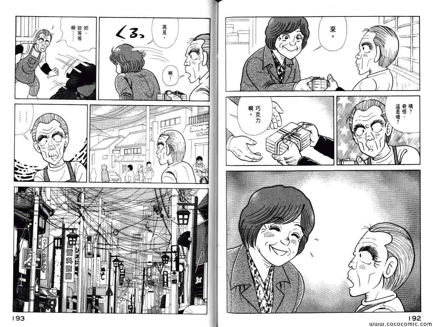 第 99 页