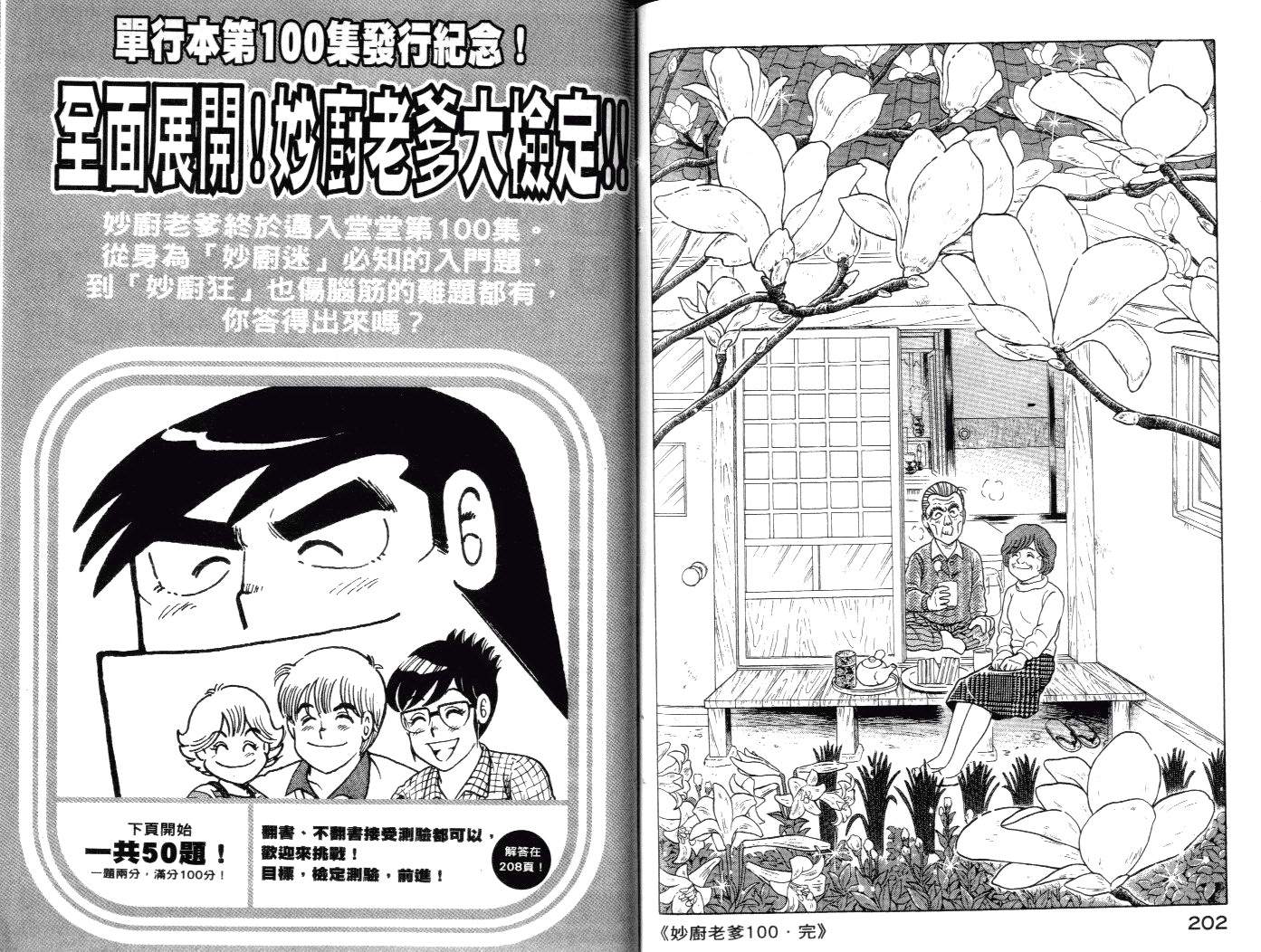 第 104 页
