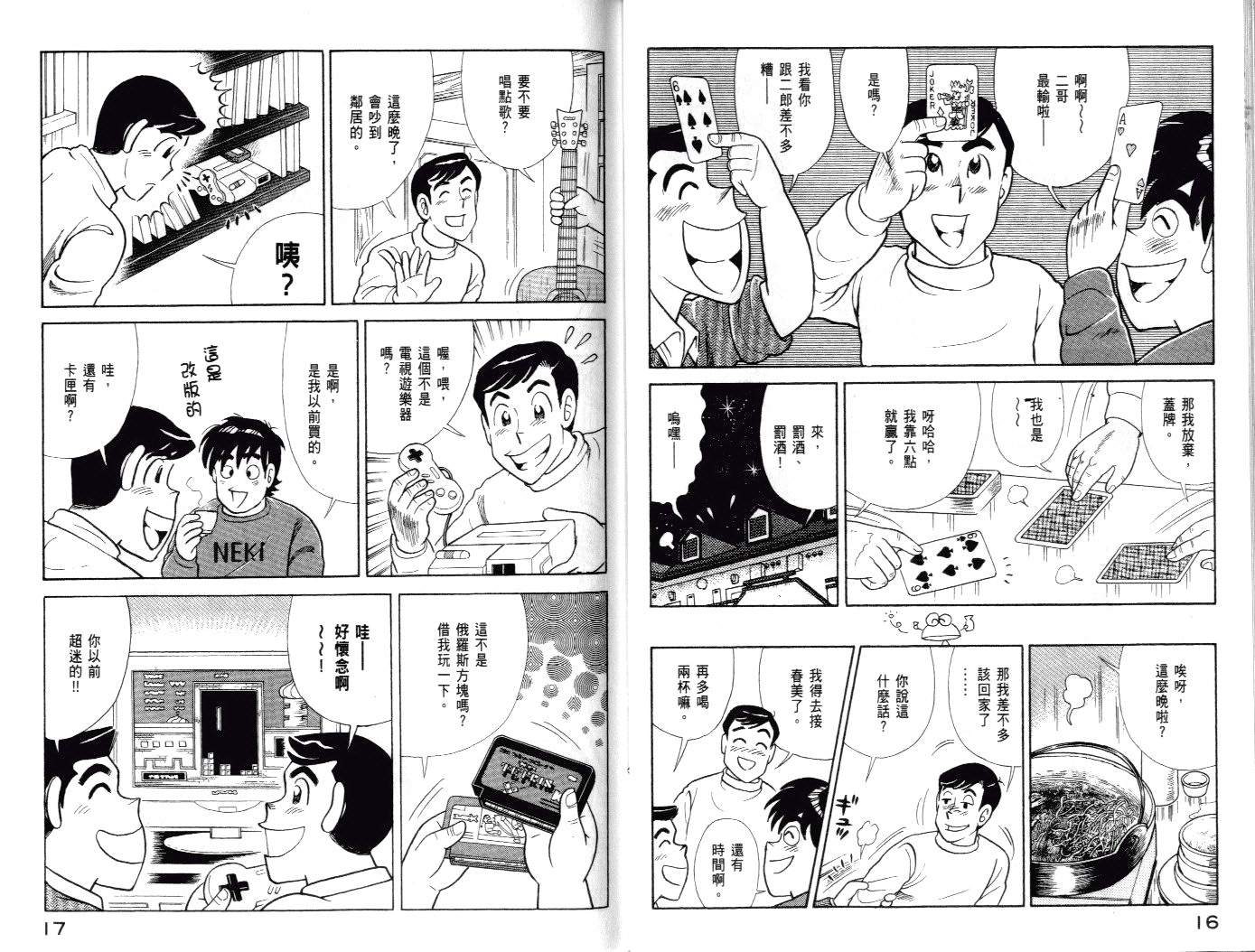 第 11 页